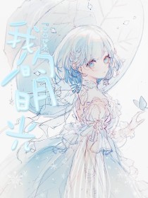 男女做事无遮掩